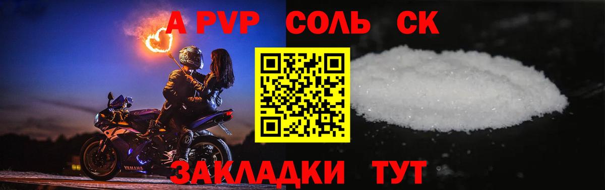 Alpha PVP  Вход с VPN  купить   Alfa_PVP VHQ  APVP крисы CK  Энгельс 