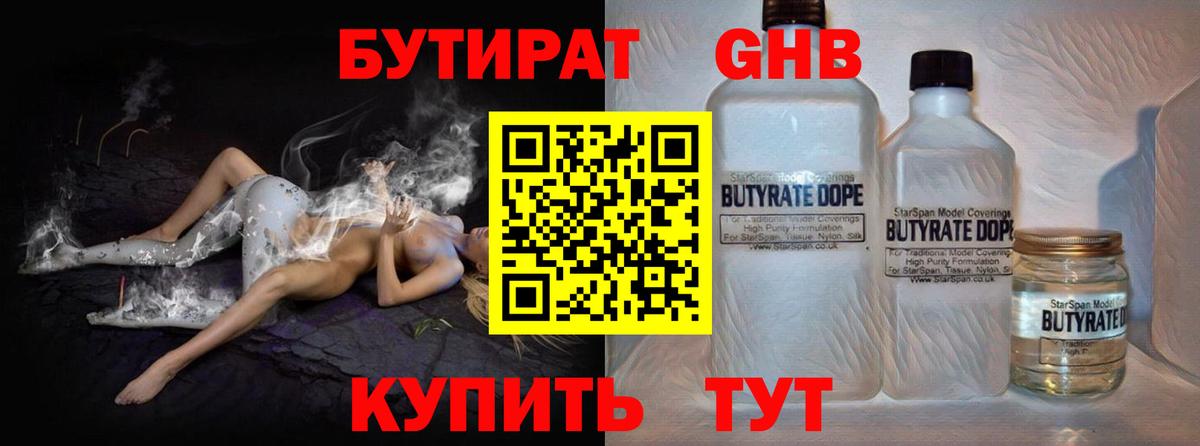 БУТИРАТ буратино  Вход с VPN  БУТИРАТ  Энгельс 