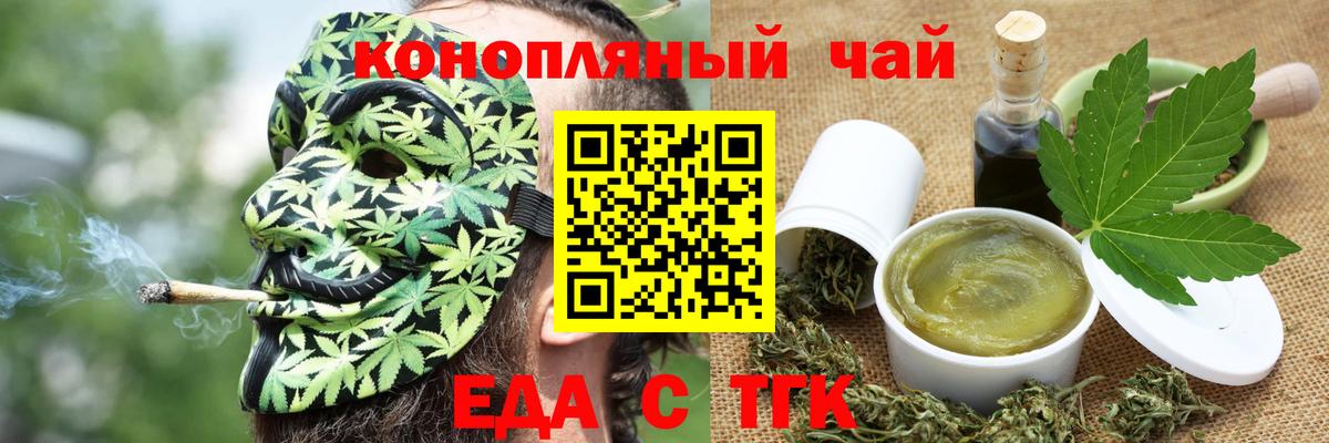 Печенье с ТГК марихуана Энгельс