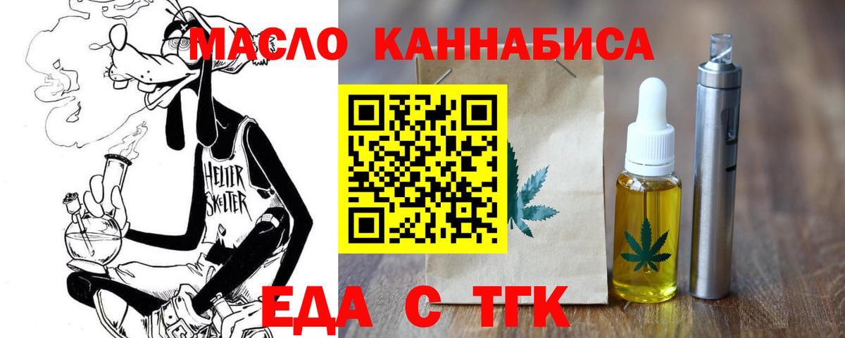 Энгельс  Canna-Cookies конопля  Вход с VPN 