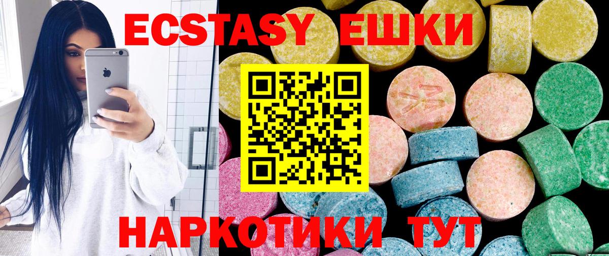 Ecstasy DUBAI Энгельс