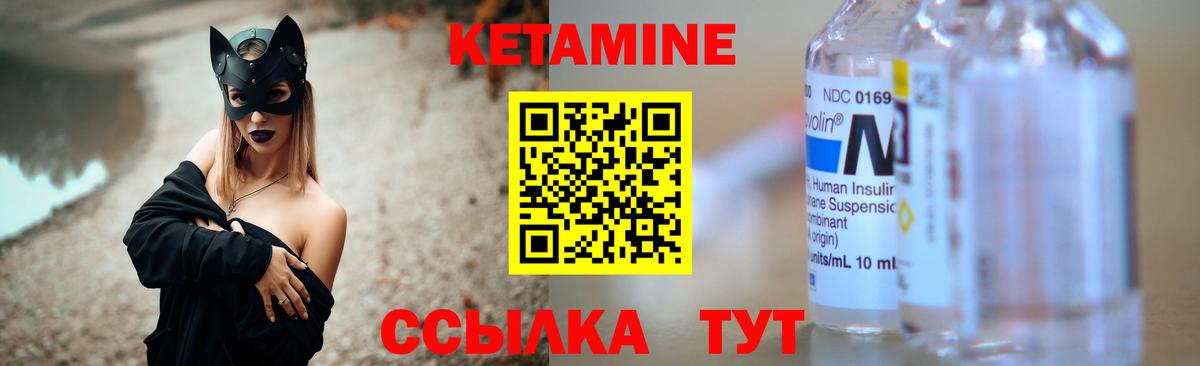 Кетамин VHQ  Вход с VPN  Энгельс 