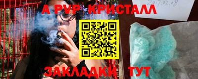 альфа пвп Камень-на-Оби