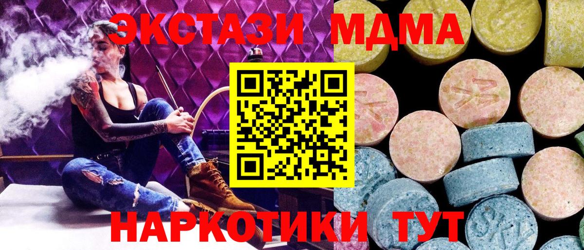 MDMA VHQ  Вход с VPN  Энгельс  MDMA кристаллы 