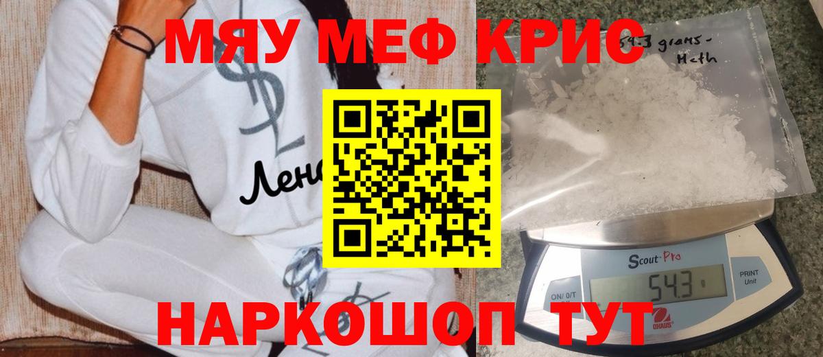 Меф  Меф  Вход с VPN  Энгельс  Меф mephedrone  Меф мука 