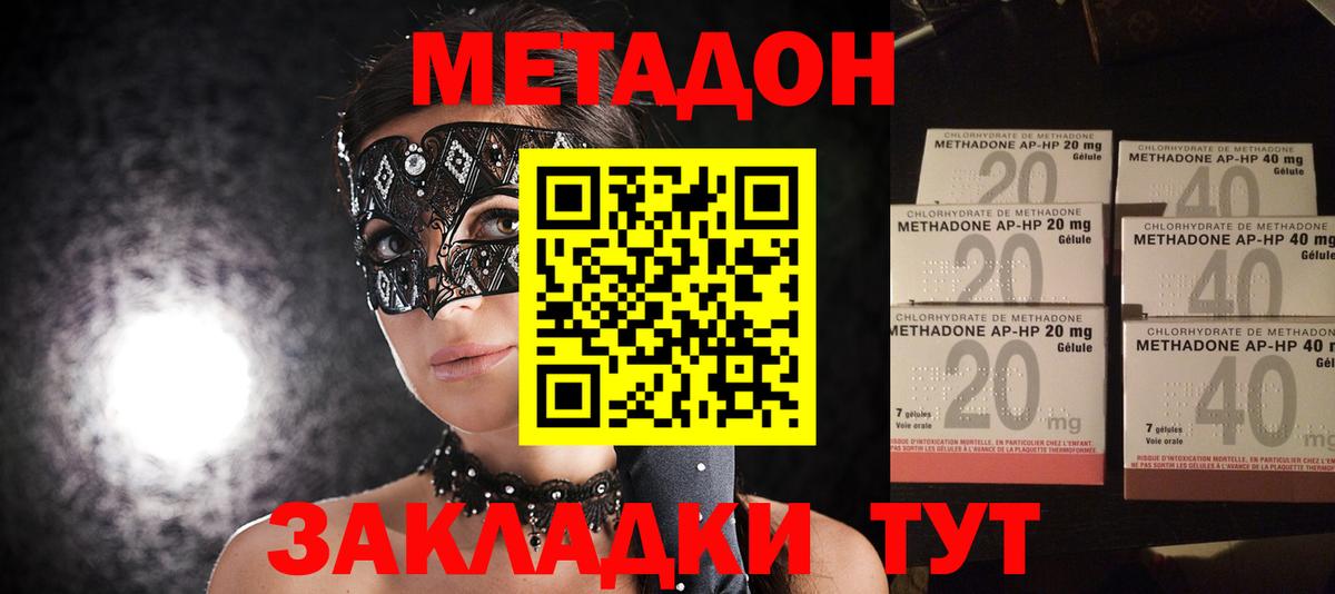 Метадон белоснежный Энгельс