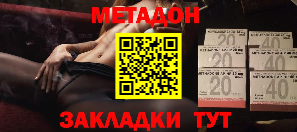 МЕТАДОН мёд  маркетплейс как зайти  МЕТАДОН белоснежный  Энгельс  Вход с VPN 