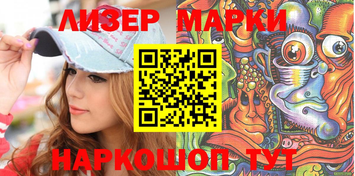 Наркотические марки 1500мкг  Вход с VPN  Наркотические марки 1500мкг  Энгельс 