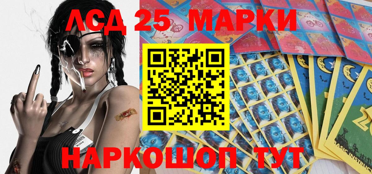 Наркотические марки 1,8мг Энгельс
